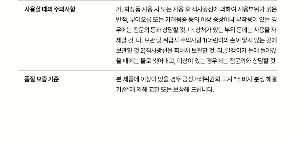 [리뉴얼] 마미케어 바다포도 레티놀 모공탄력 크림 50g 상세페이지 33